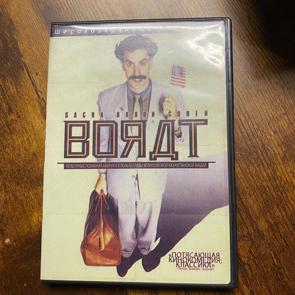 Borat: Cultural Learnings of America for Make Benefit Glorious Nation DVD